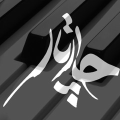 Chaartaar Ashoobam (Piano Version)