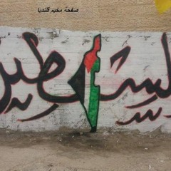 الانتفاضة ٢