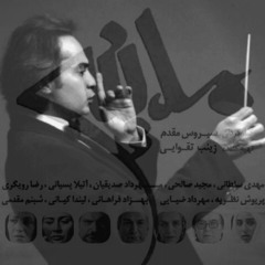 کارن همایونفر - تیتراژ سریال مدینه