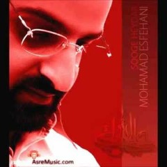 Mohammad Esfahani - Ghoghaye Setaregan