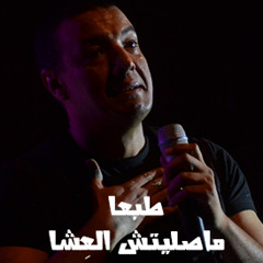 هشام الجخ