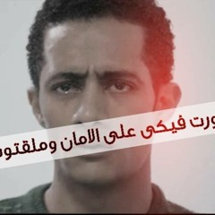 سجن بره وسجن جوه مسلسل ابن حلال (
