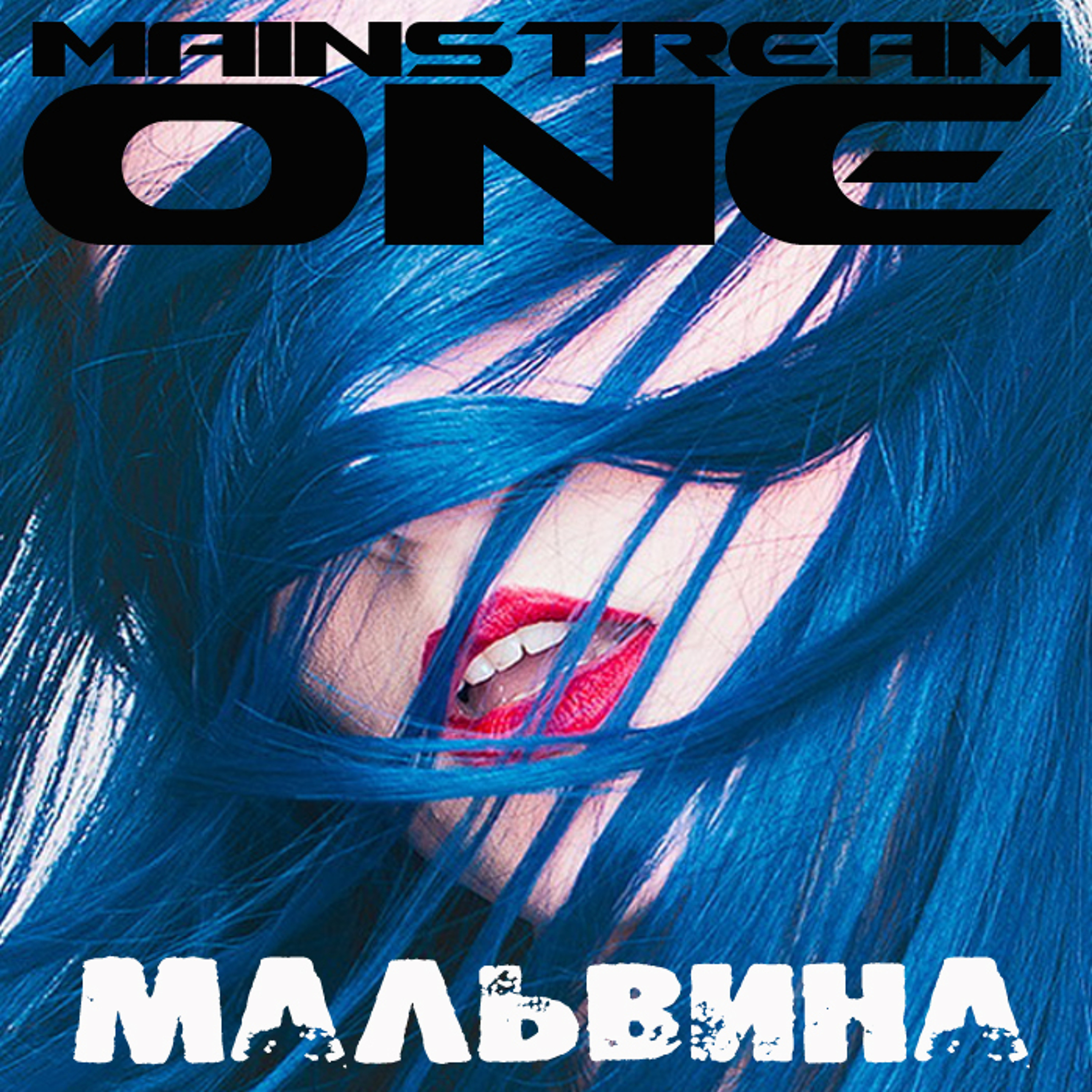 Мальвина episode artwork