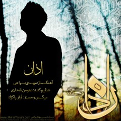 Mehdi Yarrahi-Azan