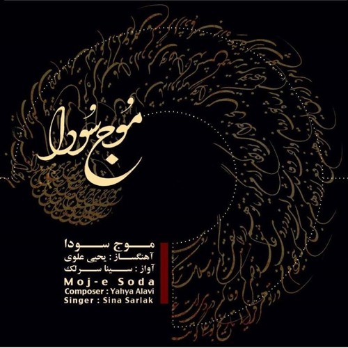 Kamancheh Solo - تکنوازی کمانچه