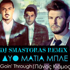Goin Through Feat Panos Kiamos - Dyo Matia Mple (Dj Smastoras Remix)