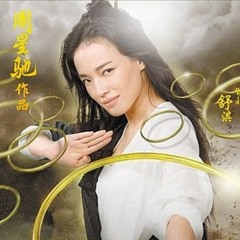 Hsu Chi Shu Qi - Love Of A Lifetime Journey To The West Conquering The Demons