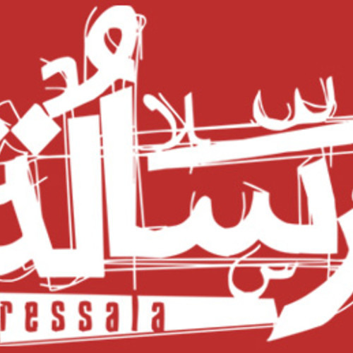 Ressala Band - 7azeen / رسالة باند - حزين