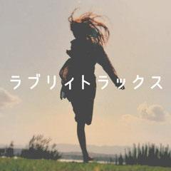 Lovely Tracks Vol.8 (Ageru)