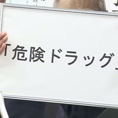 Kiken Drug