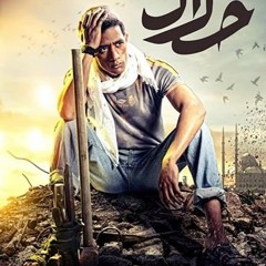 اغنية يا ولدى اسماعيل الليثى من مسلسل ابن حلال 2014 جامدة اوى