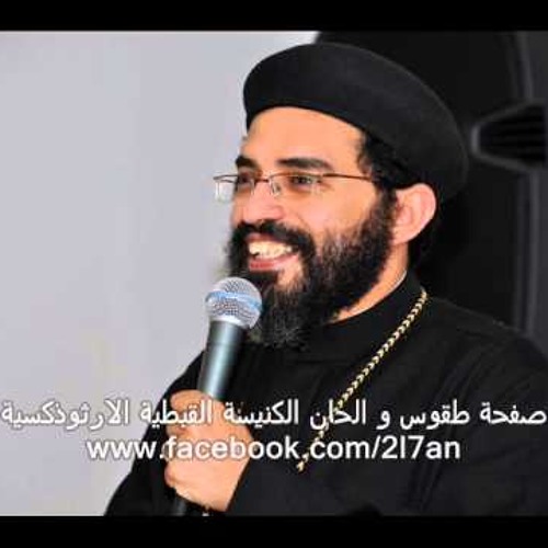 ففيما نحن أيضاً وطلبة القداس الغريغوري بالقبطي .. القس فيلوباتير كمال