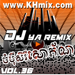 DJ YA REMIX VOL.36 - Song Remix Loy 2014