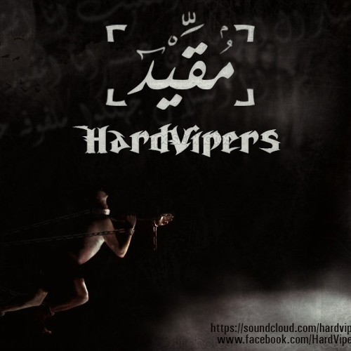 Moqayd | مُقَيّد