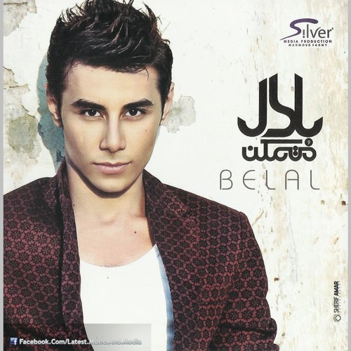 Stream اغنية بلال - ملكتينى - النسخة الاصلية by Belal.Motamken.2014 ...
