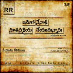 Ee Lokayathralo