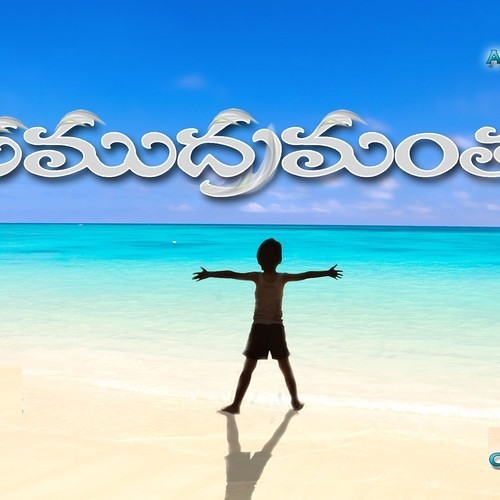 Samudramantha...