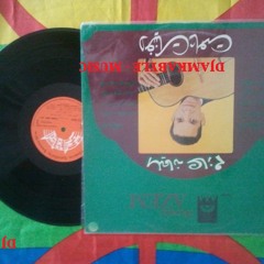 Slimane AZEM (Idhared Ouaggour) LP 33T / C.D.A