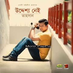 Uddeshsho Nei ||