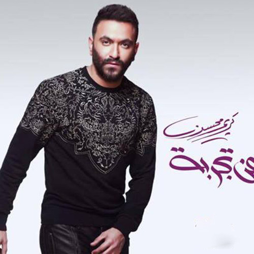 اغنية كريم محسن - روح شوف حياتك 2014 | النسخة الاصلية