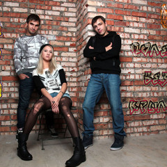 НоМо - Полеты Без Крыльев