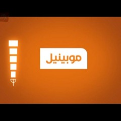 Efta7 Beban 2albak W E3rafny { Mobinil Ramadan 2014 - افتح ببان قلبك و اعرفني { موبينيل رمضان ٢٠١٤