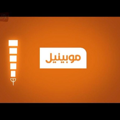 Efta7 Beban 2albak W E3rafny { Mobinil Ramadan 2014 - افتح ببان قلبك و اعرفني { موبينيل رمضان ٢٠١٤