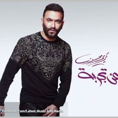 اغنية كريم محسن - عن تجربة - النسخة الاصلية