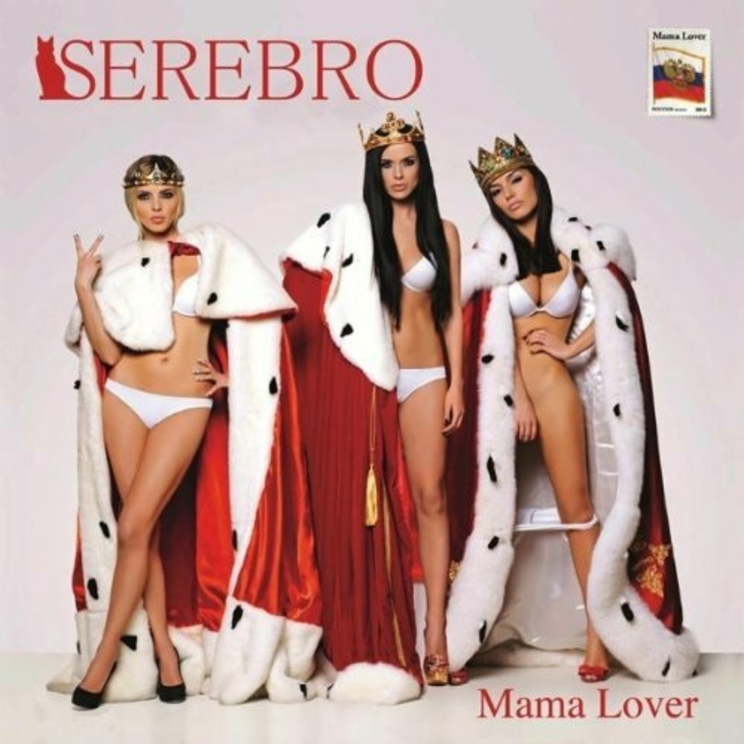 ロシア SEREBRO mama lover ロシア盤 レア 入手困難 artworks-000086179161-pwu2he-