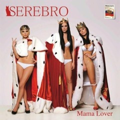 SEREBRO - ANGEL KISS (DUBSTEP REMIX)