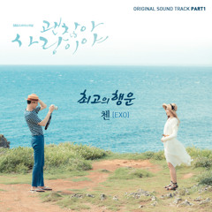 Chen (EXO-M)_최고의 행운(Best Luck)_It's Okay, That's Love OST