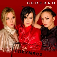 SEREBRO -  SONG # 1
