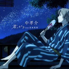 【Anisong☆Festival 2014】 Kimi no kakera 【Naoshima】