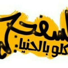 يوسف