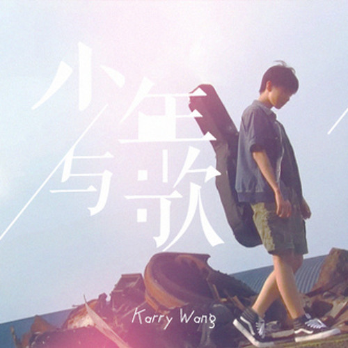 TFBoys《想唱就唱》（快男《我就是我》电影主题曲）
