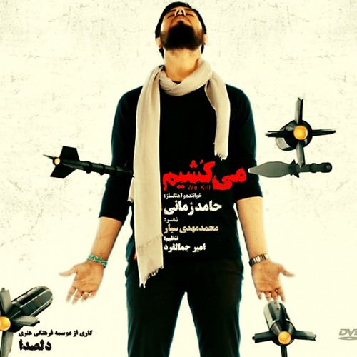 حامد زمانی