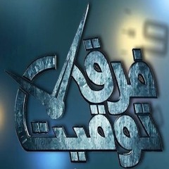 فرق توقيت Far2 Taw2eet Romance 1