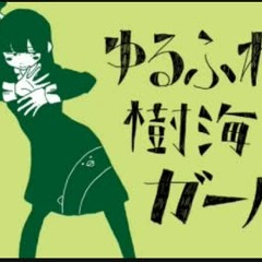 {hai} ゆるふわ樹海ガール [Yurufuwa Jukai Gir]