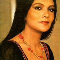 گیتا - خداحافظ