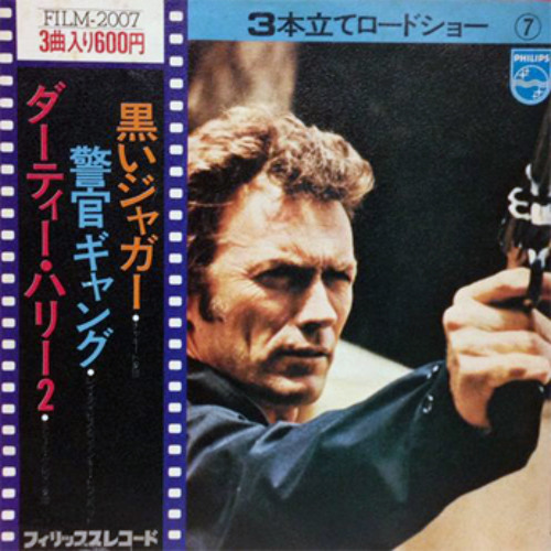 Stream Theme From Magnum Force Michel Clement Et Son Orchestre By Delirious Music Listen Online For Free On Soundcloud