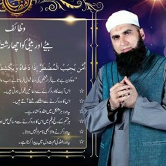 Naat bu junaid jamshaid