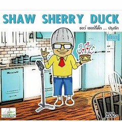 เหงา(Living Room Version)