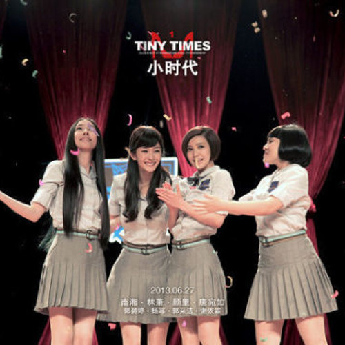 时间煮雨 (Time Boils The Rain) - Yu KeWei | Tiny Times OST