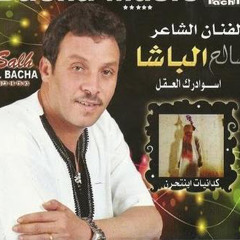 Salh El Bacha 01 - Awal Igat Ila Gh Immi