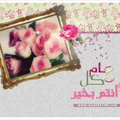 تكبيرات العيد - محمد حبريل