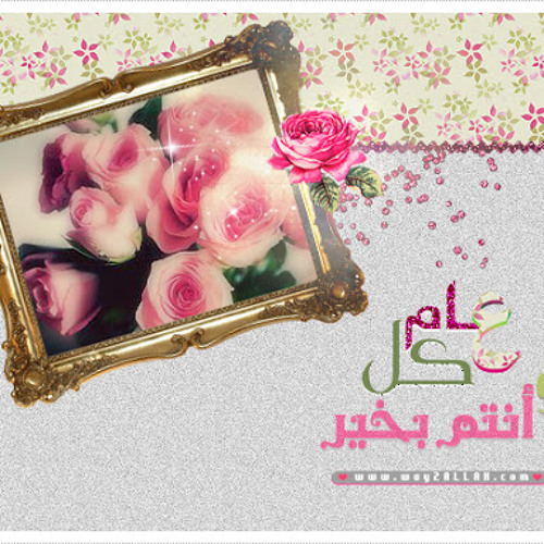 تكبيرات العيد - محمد حبريل