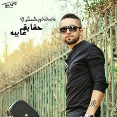 mostafa shokry 7a2aye2 ghayba2 mn film el la3na مصطفى شكرى حقايق غايبه من فيلم اللعنه