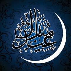 صفاء أبو السعود - أهلاً أهلاً بالعيد