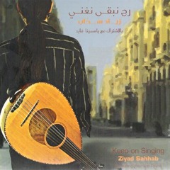 توت حاوي / زياد سحاب