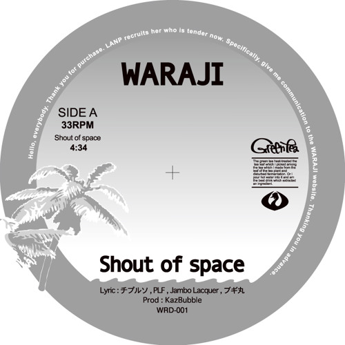 WARAJI Shout of space/一休　レコード 新品未使用 WARAJI7インチレコード Shout of space 一休 レコード